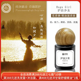 云草堂泸沽少女精油香水20ml花香调女士持久清新淡香花漾甜心正品