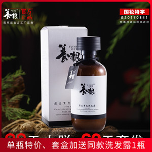 云草堂养根育发洗发露300ml防脱生发植物控油去屑止痒洗发水官方
