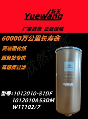 W11102/7 长寿命 1012010A53DM 正品 1012010-81DF机油滤清器滤芯