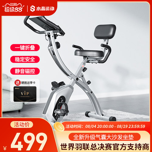 静音磁控可折叠小户型动感单车