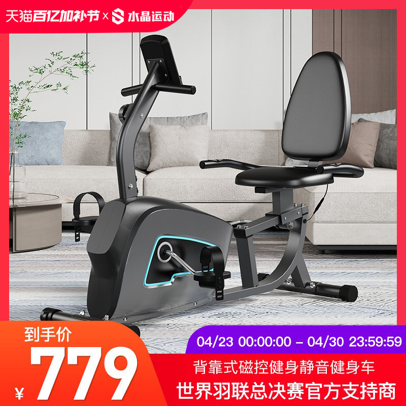 水晶运动卧式健身车老人康复训练脚踏车动感单车家用手脚下肢器材