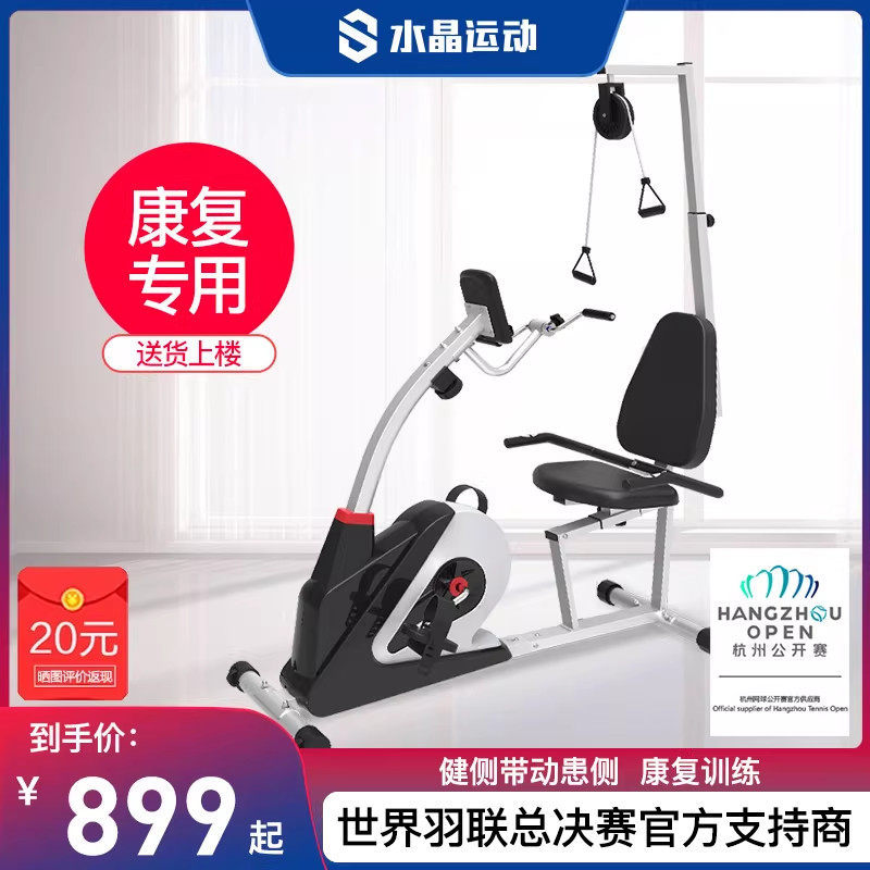 老人康复训练器材中风偏瘫学步骑车运动健身车家用上下肢卧式脚踏
