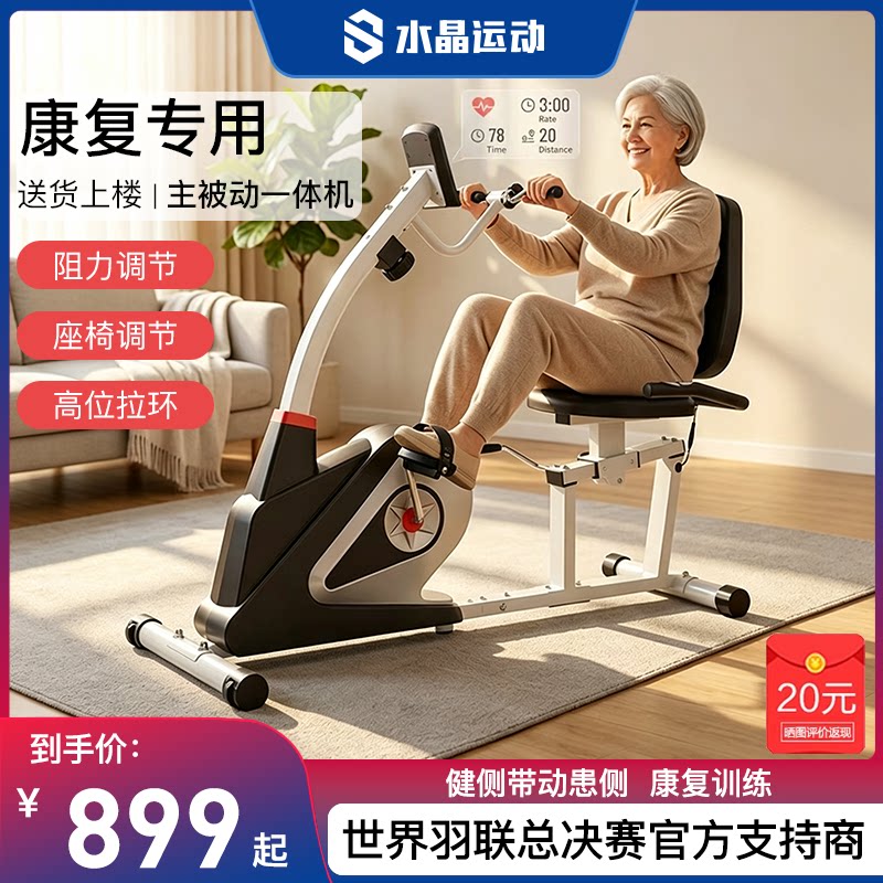 老人康复训练器材中风偏瘫学步骑车运动健身车家用上下肢卧式脚踏