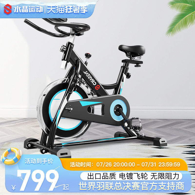 水晶运动动感单车家用静音室内减肥燃脂脚踏运动自行车健身车家用