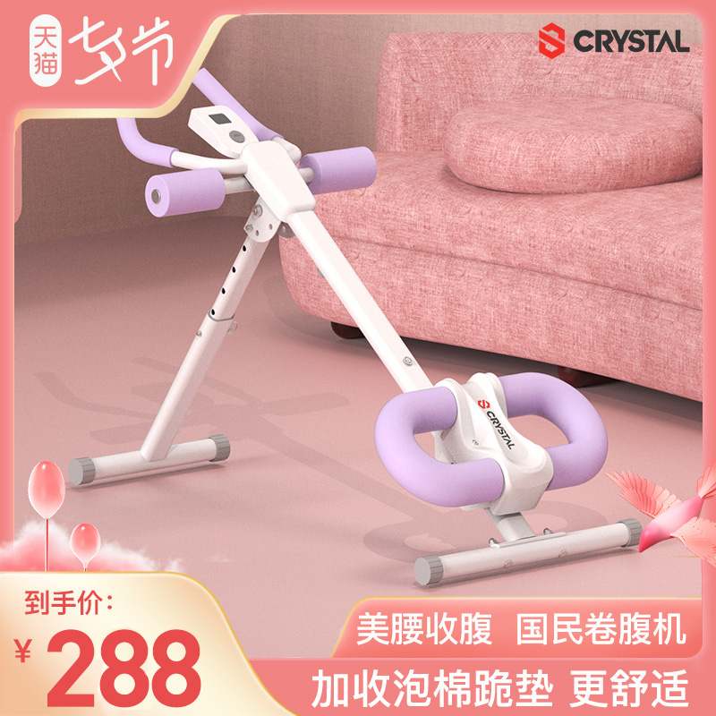 CRYSTAL/水晶健腹器懒人收腰机马甲线神器腹肌健身器材家用卷腹机在类目 运动/瑜伽/健身/球迷用品, 踏步机/中小型健身器材, 健腹轮/健腹器中 - 来自Buy2taobao.com提供专业的淘宝代购服务