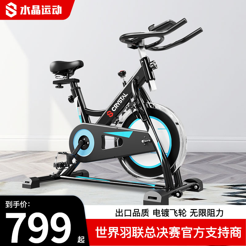 水晶运动动感单车家用静音室内减肥燃脂脚踏运动自行车健身车家用