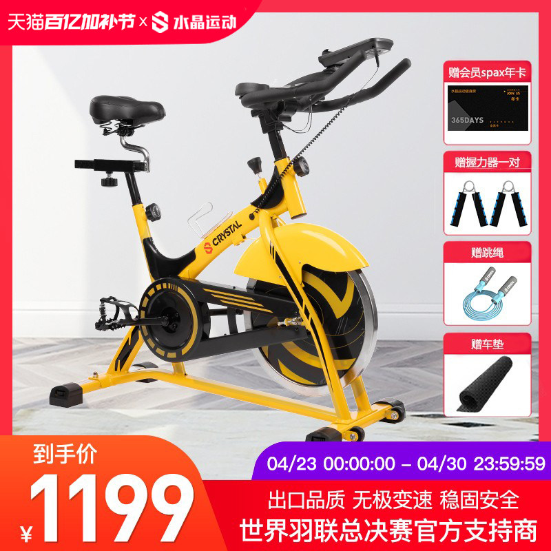 水晶运动专业动感单车家用静音大黄蜂室内运动器材脚踏自行健身车