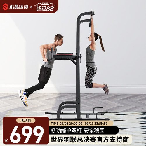 单双杆多功能商用免打孔健身器材