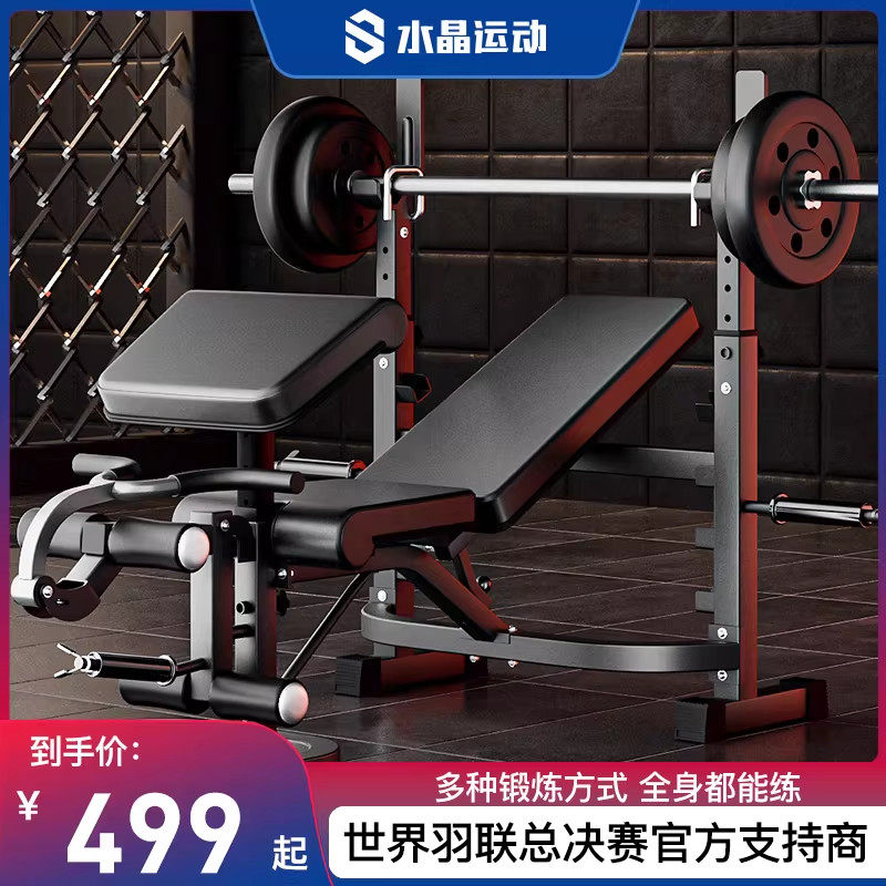 水晶运动多功能举重床