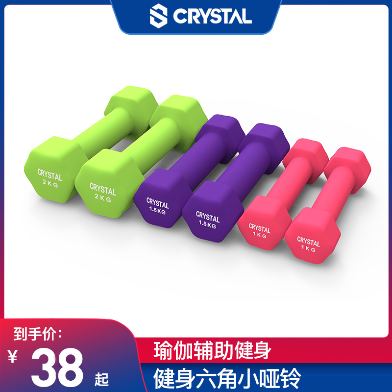 CRYSTAl/水晶小哑铃组合套装