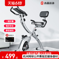 水晶可折疊動感單車家用健身器材