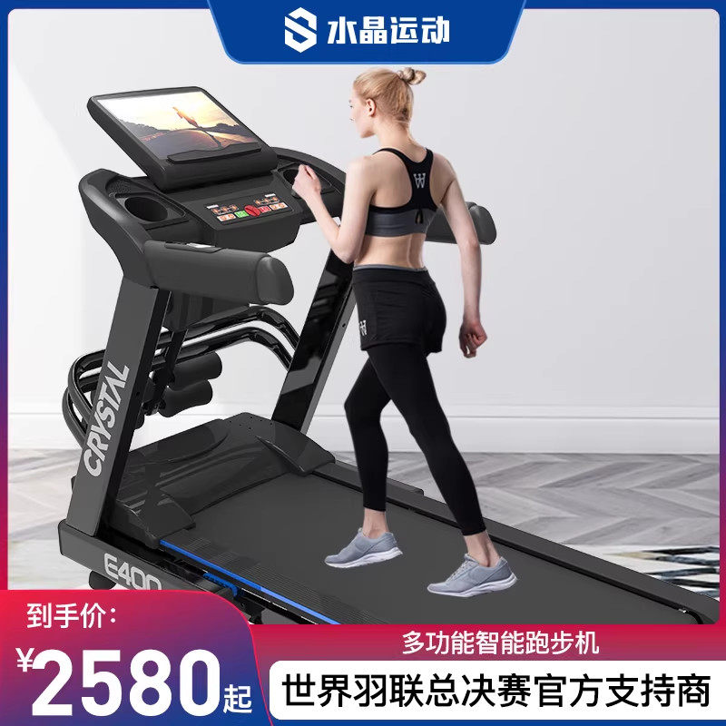 水晶运动跑步机家用款男士健身房专用可折叠超静音女室内大型器械