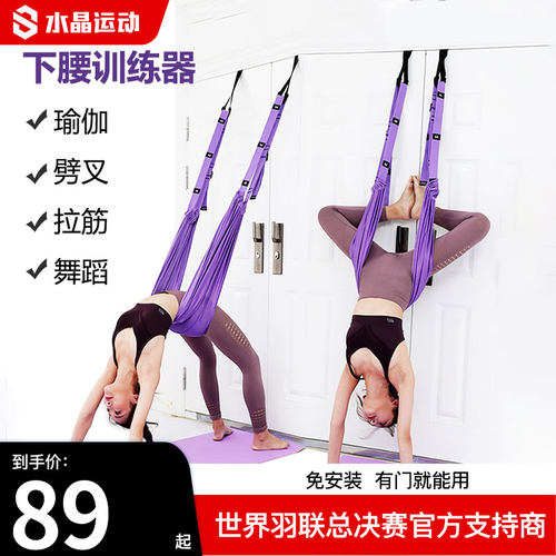 CYRSTAL水晶瑜伽吊绳升级防滑款