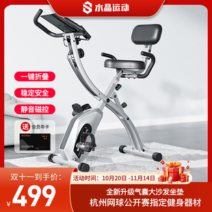 水晶運動可折疊動感單車家用健身車腳踏車減肥自行車室內(nèi)運動器材