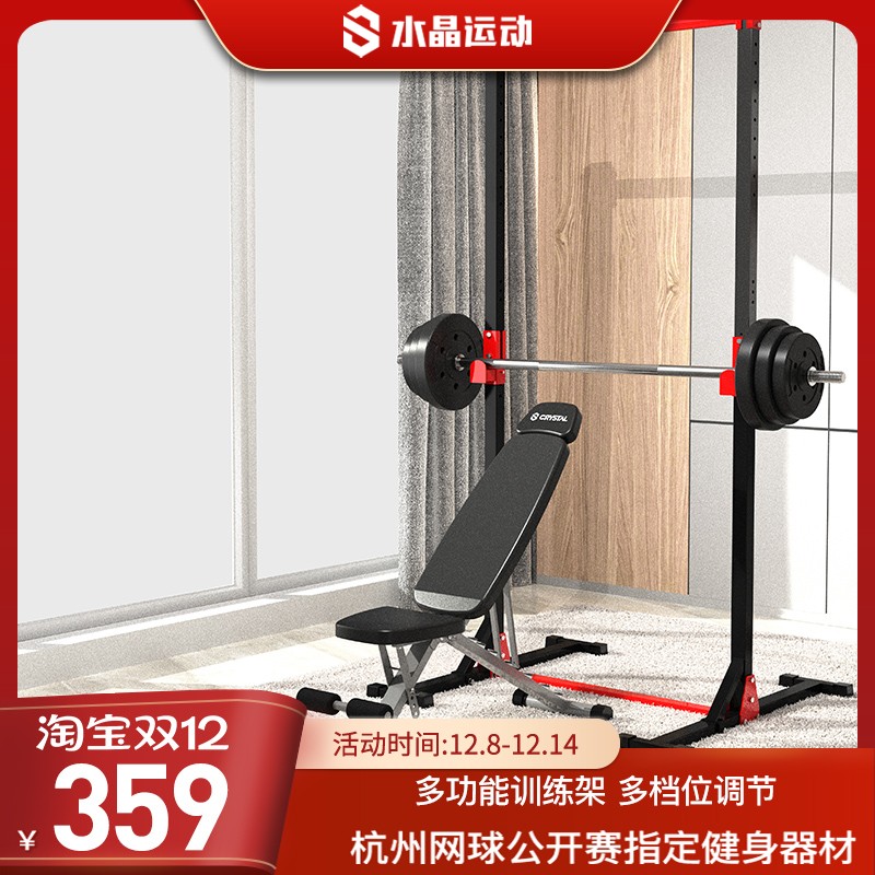 水晶运动杠铃架引体向上套装