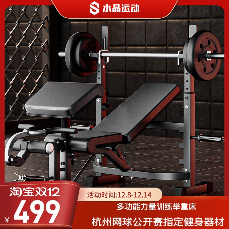 水晶运动多功能举重床