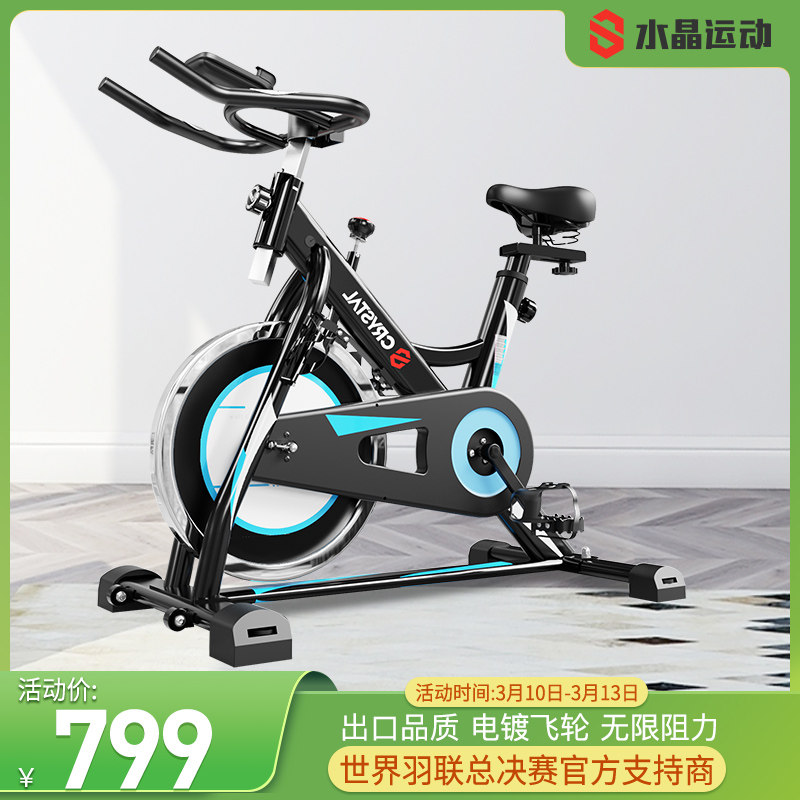 水晶运动动感单车家用静音室内减肥燃脂脚踏运动自行车健身车家用