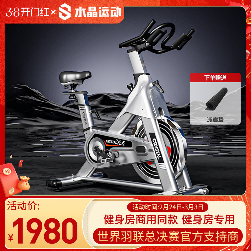 水晶运动健身车健身房专业动感单车室内脚踏自行车家用减肥器材x5