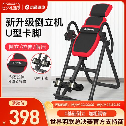cystal水晶倒立机增高拉伸