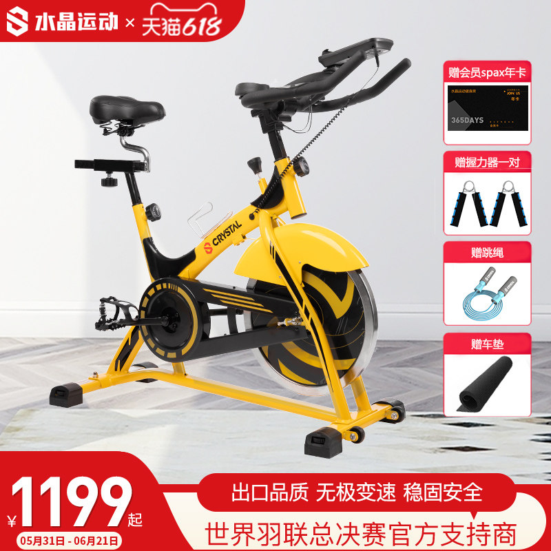水晶运动专业动感单车家用静音大黄蜂室内运动器材脚踏自行健身车