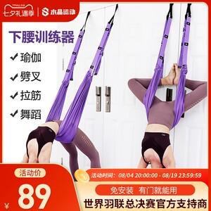 CYRSTAL水晶瑜伽吊绳升级防滑款
