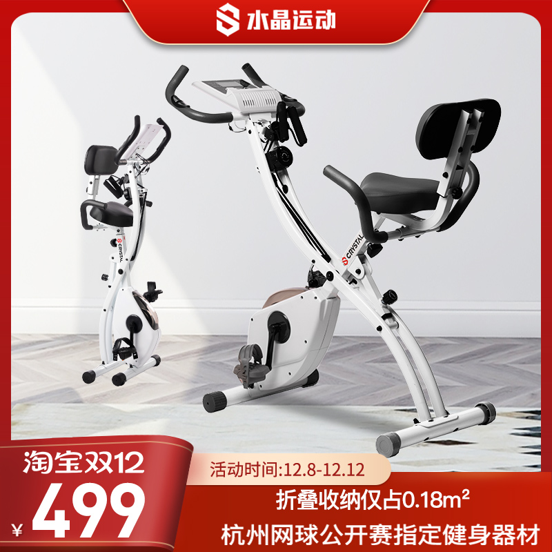 水晶运动折叠动感单车居家用有氧健身车减肥脚踏车运动器材xbike