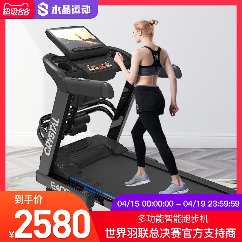 水晶运动跑步机家用款男士健身房专用可折叠超静音女室内大型器械