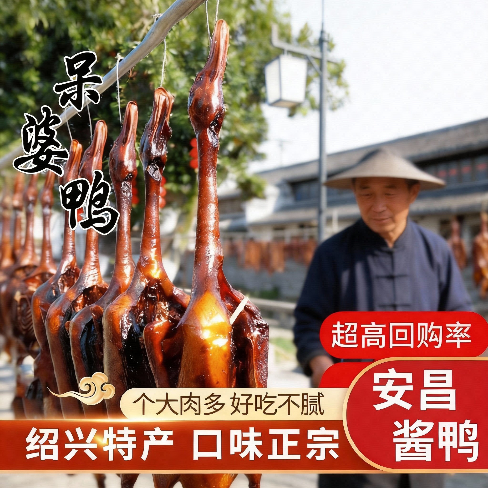 浙江酱鸭绍兴酱鸭整只杭州安昌古镇酱板鸭杭州特产风干鸭拌手礼盒,水产肉类/新鲜蔬果/熟食,烤鸭/酱鸭/鸭肉类熟食,淘宝优惠券,粉丝福利购,淘宝优惠卷
