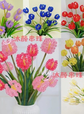 亚克力菱形珠透明郁金香材料