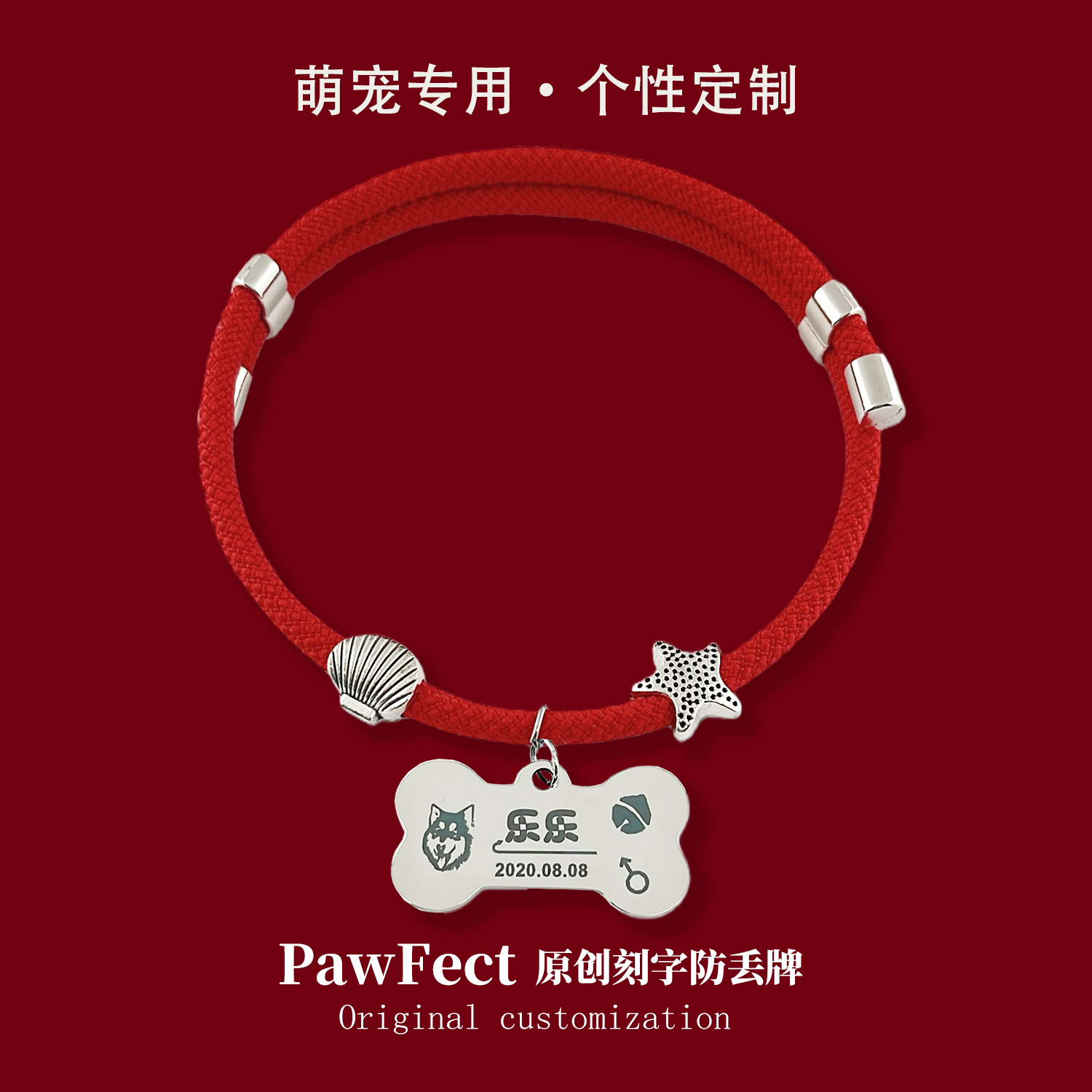 宠物红绳项链刻字定制防丢身份铭牌项圈中小型犬狗牌猫牌铃铛项圈