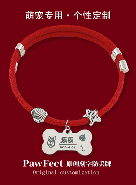 宠物红绳项链刻字定制防丢身份铭牌项圈中小型犬狗牌猫牌铃铛项圈