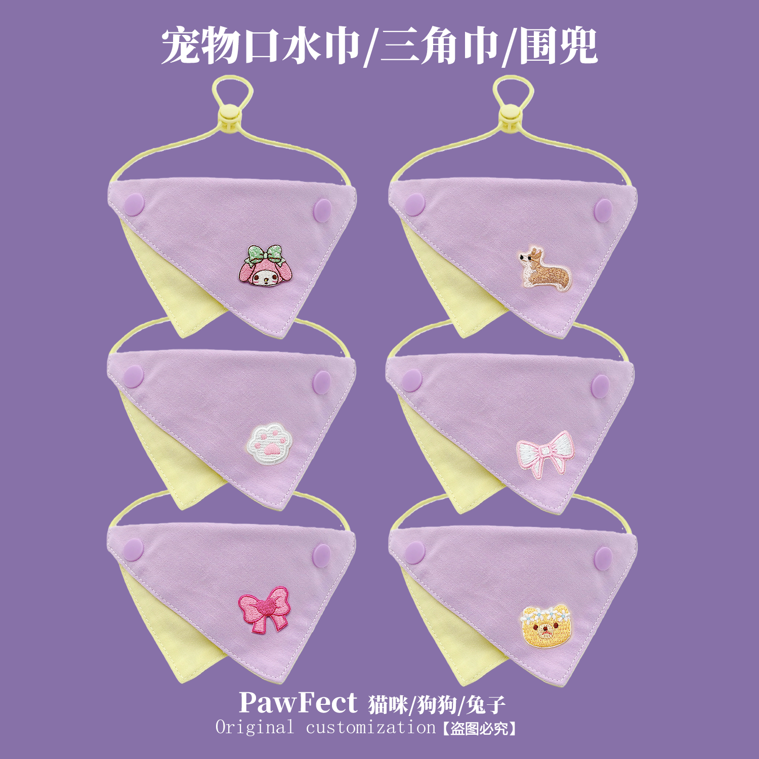 宠物双面口水巾柴犬狗狗三角巾猫围巾猫咪围脖兜防口水宠物中小型