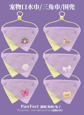 宠物双面口水巾柴犬狗狗三角巾猫围巾猫咪围脖兜防口水宠物中小型