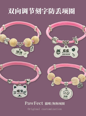 狗狗猫咪项圈猫牌刻字防丢失宠物定制小狗狗吊牌名字脖圈铃铛项链