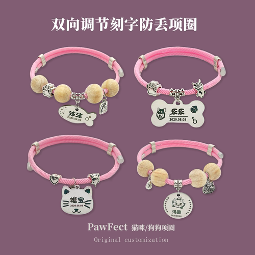 狗狗猫咪项圈猫牌刻字防丢失宠物定制小狗狗吊牌名字脖圈铃铛项链