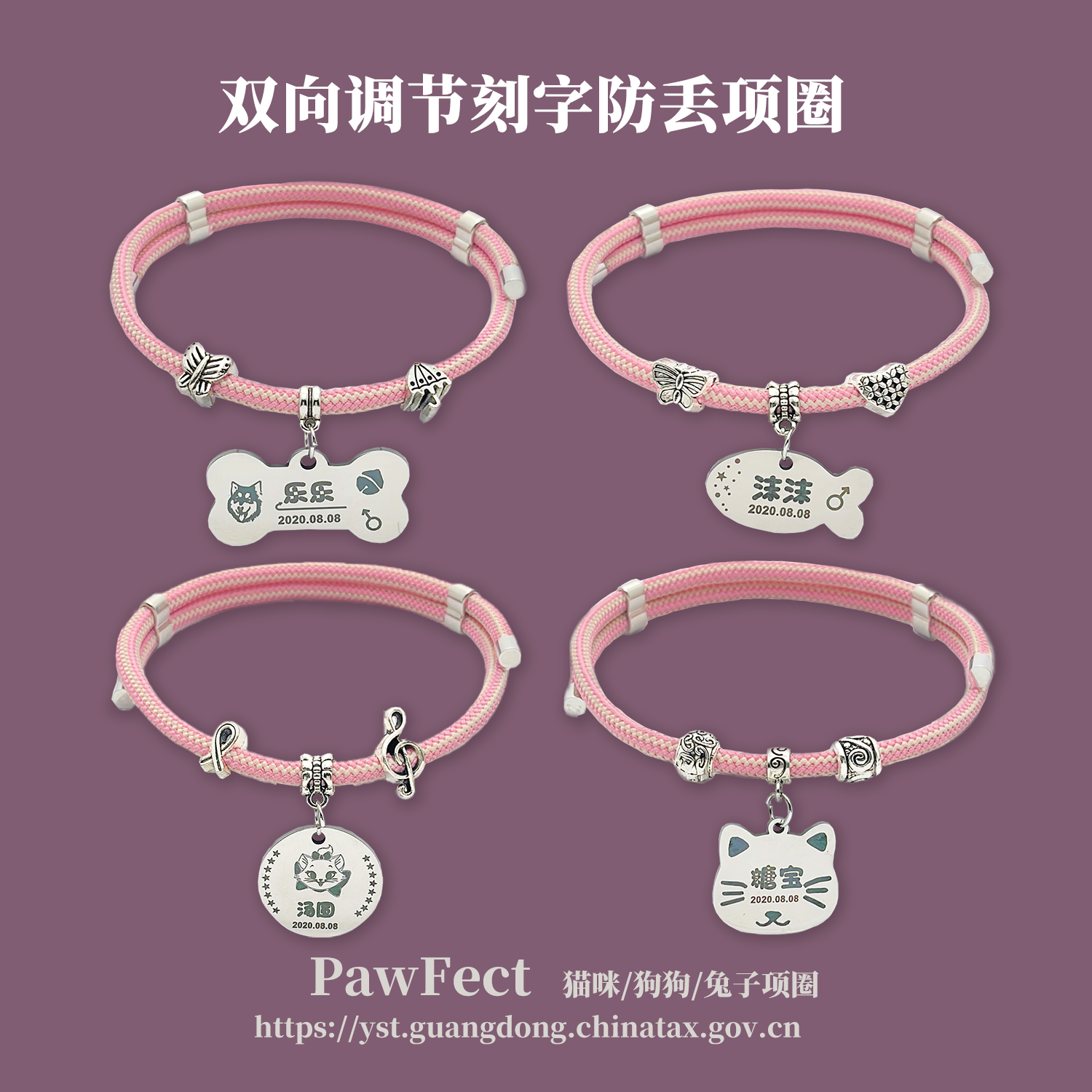 宠物猫牌狗牌脖子项圈刻字名字定制防丢牌小型犬小狗猫咪铃铛项圈