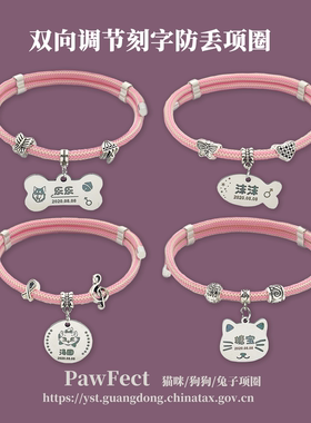 宠物猫牌狗牌脖子项圈刻字名字定制防丢牌小型犬小狗猫咪铃铛项圈