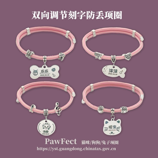 宠物猫牌狗牌脖子项圈刻字名字定制防丢牌小型犬小狗猫咪铃铛项圈