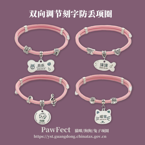 宠物猫牌狗牌脖子项圈刻字名字定制防丢牌小型犬小狗猫咪铃铛项圈