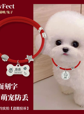 吉祥红绳宠物刻字定制防丢身份项链中小型犬狗牌猫牌吊牌铃铛项圈