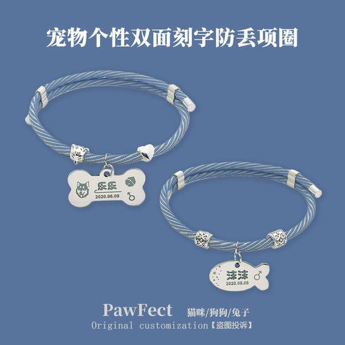 宠物防丢项圈双面刻字定制中小型犬狗狗猫咪防丢身份铭牌蓝色项链