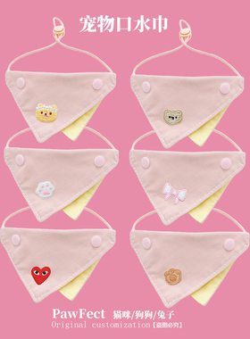小狗狗猫咪宠物口水巾围脖围兜中小型犬泰迪比熊围嘴三角巾口水兜