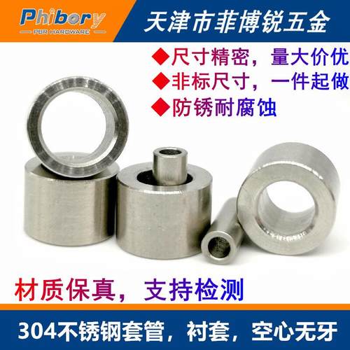 304不锈钢套管衬套钢套厂家直销