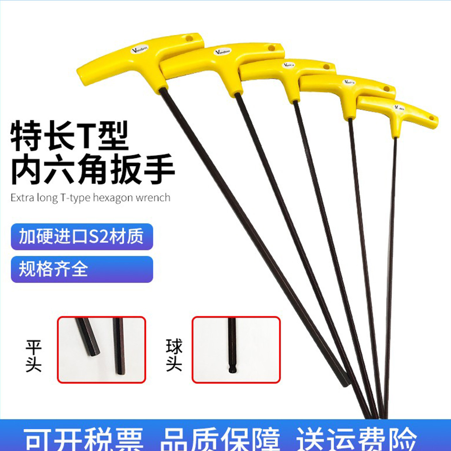 公英制特长T型内六角套装8mm进口S2材质球平头加长T字6方六棱扳手
