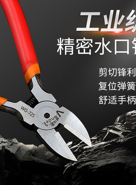 钨钢剪钳5寸6寸电工电子模型钳水口平口薄刀口斜口偏口剪线钳手工