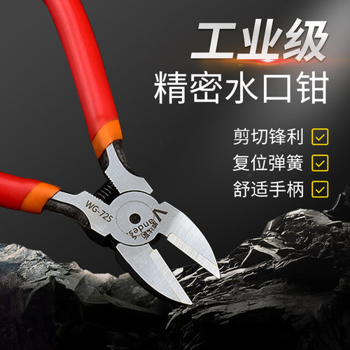 钨钢剪钳电工手工用56寸多口可选