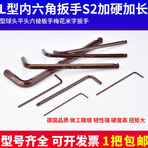 内六角扳手六棱梅花特硬套装万能