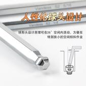 德国内六角扳手套装 加硬S2材质公制英制球头6角标准长