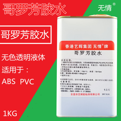 无情胶水透明环保快干粘合剂包邮