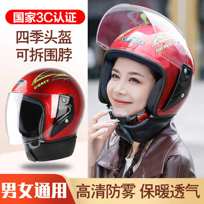 3C认证电动车头盔四季通用冬季